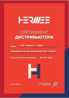 Hermes