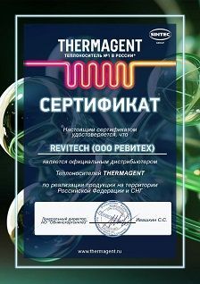 THERMAGENT