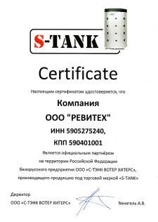 S-Tank