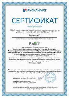 BALLU