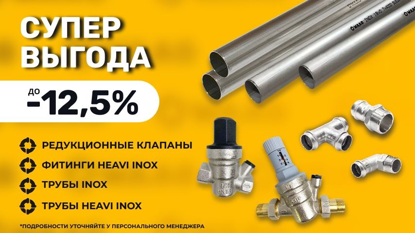 Копия Копия Копия Супер выгода.jpg