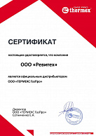 THERMEX